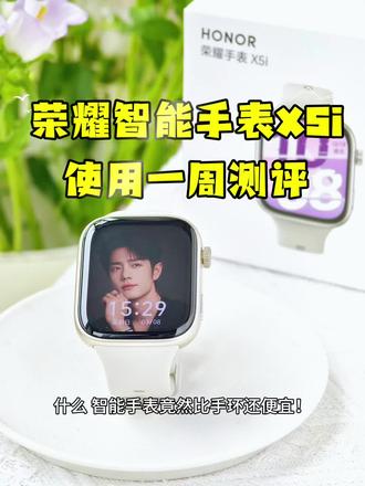 190+ 还有额外福利 荣耀智能手表X5i测评
逆天!智能手表190+元,报口令再加赠10元消费红包!冲冲冲!
领🧧方式:荣耀官🚩下单后报人工客服口令“耀手表星星”,登记成功得10元🐈超卡,或晶洞e卡,下单后24小时内登记有 效。@荣耀官方旗舰店
#荣耀手表X5i
#荣耀手表捉拿春膘
#耀手表
#荣耀隐藏福利 #智能手表