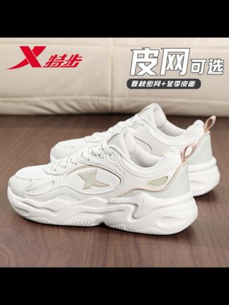 特步女鞋运动鞋女2025新款皮面防水老爹鞋秋季休闲鞋子轻便跑步鞋#特步 #好鞋推荐 #宝藏鞋子 #百搭鞋子 #时尚鞋子