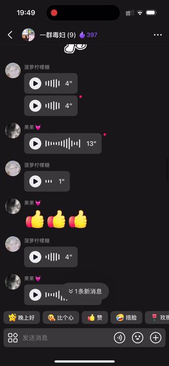 一群毒妇 没打算让我活啊这是