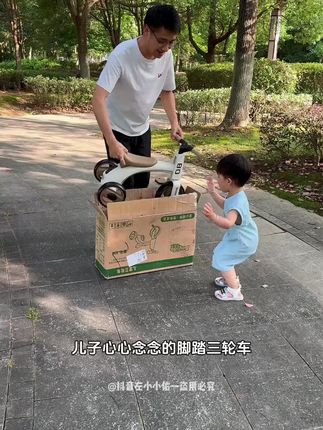 儿子心心念念的脚踏三轮车,终于到货了,家里有一岁以上宝宝的,都可以安排上,锻炼宝宝四肢协调和平衡感~#遛娃神器 #儿童运动 #宝宝爱玩 #童车玩具 #国潮玩具