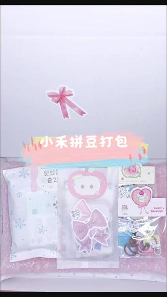 #拼豆豆diy #创作者中心 #创作灵感
拼豆打包记录|DAY 7
闪亮项链二次登场
欢迎宝子们私或者👀🐷✌️绿泡泡哦#拼豆 #打包视频 @抖音创作小助手 @DOU+上热门 @抖音小助手