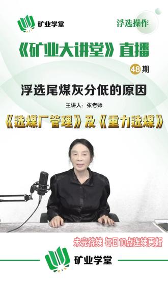 《选煤厂管理》及《重力选煤》#书籍推荐