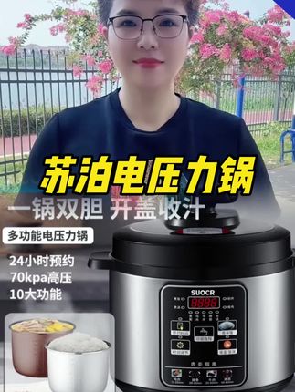 #家用电压力锅 #家用电压力锅推荐 #厨房小家电 #电饭煲 ##好物推荐