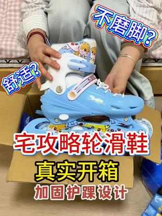 听说宅攻略轮滑鞋不磨脚?
一起来看看吧!
轮滑
#轮滑鞋
/六一儿童节
#轮滑鞋儿童3-12岁初学者
#618活动
真实生活分享计划/宅攻略轮滑鞋/儿童轮滑鞋/轮滑阿娟/轮滑鞋暴走鞋/米高轮滑鞋/乐秀轮滑鞋/6-15岁小学生轮滑鞋/宅攻略轮滑鞋测评/迪卡侬轮滑鞋/小状元轮滑鞋/361轮滑鞋/捷豹轮滑鞋/kisodo轮滑鞋/特步轮滑鞋/滑启轮滑鞋/鸿星尔克轮滑鞋/美洲狮轮滑鞋/宝狮莱轮滑鞋/飞鹰轮滑鞋/匹克轮滑鞋/麦斯卡轮滑鞋/斯威轮滑鞋
细分关键词:
/轮滑鞋儿童/轮滑鞋暴走鞋
#轮滑鞋儿童6-12岁
#轮滑鞋初学者
/轮滑鞋十大排名第一名/轮滑鞋教学