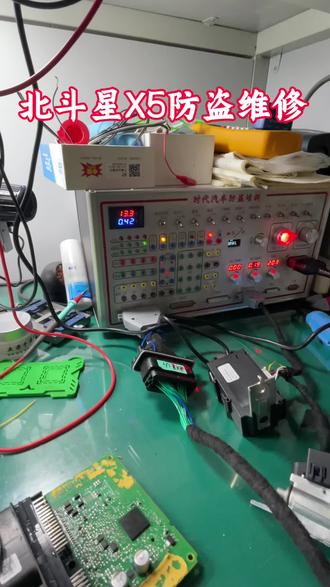 北斗星防盗系统维修,发动机电脑维修