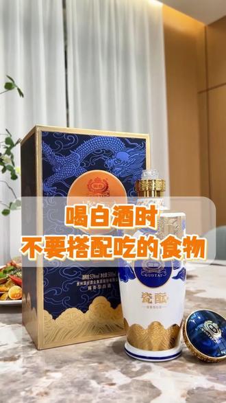喝白酒时,不要搭配吃的食物! #酒知识 #冷知识 #热知识 #喝酒 #酒
