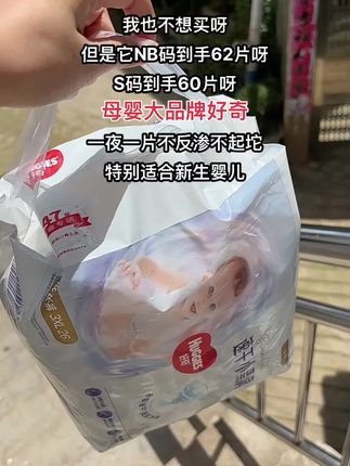 NB码的纸尿裤不用买,各大品牌的羊毛薅一薅就完全够用了,还能试试宝宝更适合哪一款,#超薄透气空调裤#性价比高的尿不湿#待产包必备#孕期国货#超便宜超划算
