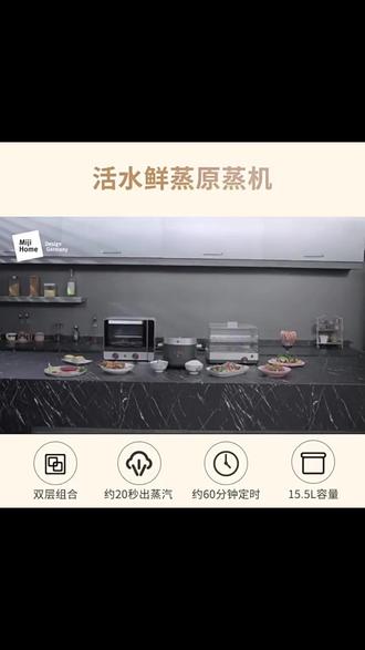 米技多功能电蒸箱家用FS - S615A#米技电蒸箱 #多功能电蒸箱 #家用蒸箱 #米技生活蒸箱 #FS - S615A蒸箱