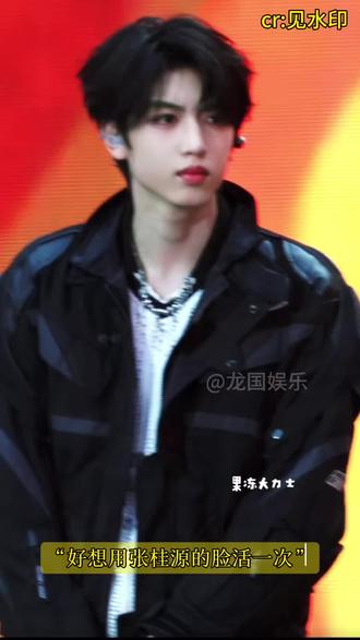 小龙妹~好想用你的脸来活一次#张桂源 #萌 @DOU+上热门