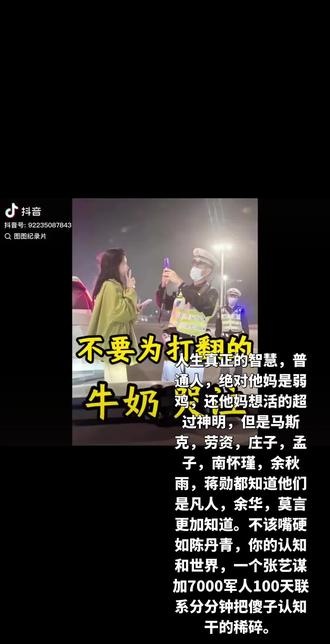 #高能名场面 #认知#真智慧#人啊,还是认识你自己吧#名场面系列