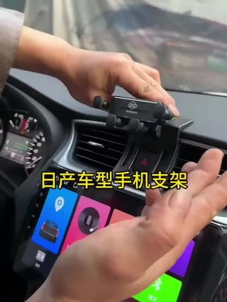 #车载手机支架#抖音入手的好东西 #日产车就是好用