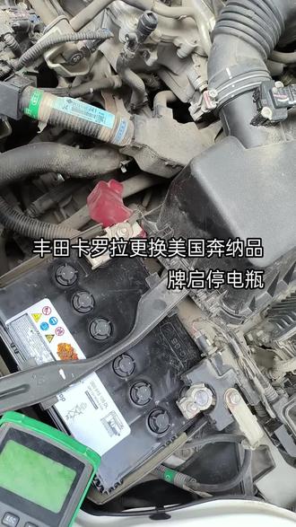 丰田卡罗拉更换启停q85电瓶#汽车电瓶 #更换电池 #蓄电池 #电瓶亏电 #同城实体店