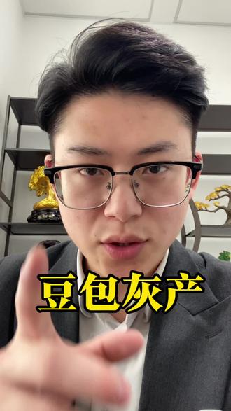 给大家看一个豆包灰产 #AI #智能体 #ai