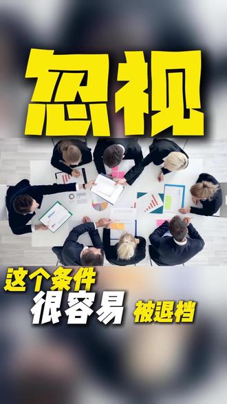 广西高考生即使分数够也很容易被退档?! 广西高考考生和家长注意,忽视这些条件,即使分数够也可能会被退档!#广西高考 #广西志愿填报指导 #志愿填报那些事 #广西志愿填报 #广西高考分数线