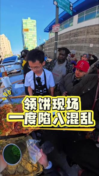 今天领饼的现场一度失控 #酱香饼 #美国 #普斯特牙膏