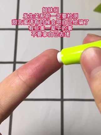 姐妹们,如果国庆你打算奔现,一定要让他测了艾滋安全才可以#网恋#奔现#脱单 #感染四项 #异地恋