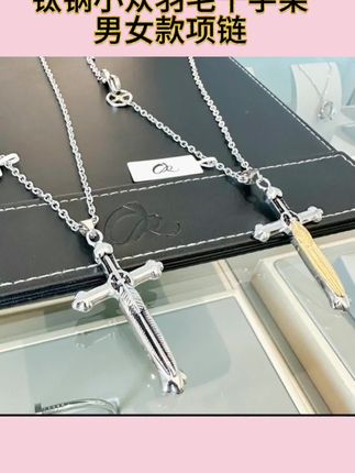 CK 钛钢项链 小众羽毛十字架吊坠男女款项链不褪色情侣毛衣链潮#项链 #潮流饰品 #锁骨链 #项链吊坠 #网红项链
