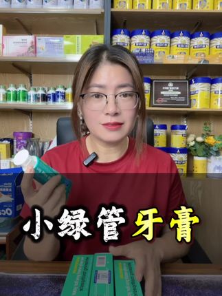 自用好久的牙膏推荐!#薄荷牙膏#爱牙护牙#小苏打牙膏 #无限回购的宝藏单品