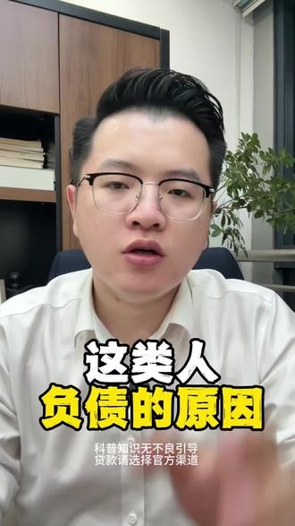 这些人大多大多是因为有不良嗜好。 #网贷 #杭州贷款 #好单位 #杭州 #欧阳说杭州