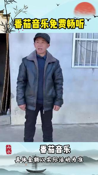 音乐不停,快乐不止#番茄音乐 #94