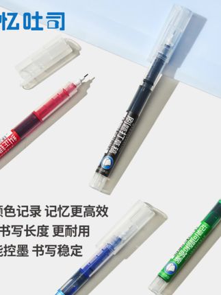 记忆吐司大容量直液速干顺滑中性笔彩色刷题做笔记笔#笔记笔 #彩色笔 #记忆笔 #速干笔#好物推荐