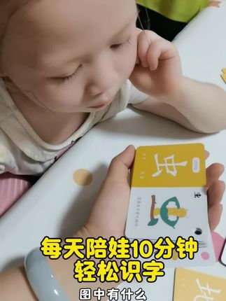 原来教孩子识字可以这么有趣!这个象形识字闪卡用图形的形式帮孩子认识汉字,每个汉字都对应着一幅图,通过联想图形快速记忆汉字。这种学习方法既有趣又高效,还能激发孩子的想象力和创造力,非常适合幼儿园的小朋友,快给孩子安排一套吧!#识字 #识字卡片 #幼儿识字