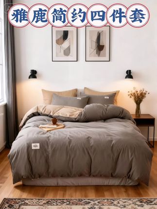 雅鹿简约纯棉四件套#纯棉四件套#床上用品#亲肤柔软#舒适透气#四季通用@DOU+上热门 @抖加🔥上热门🔥dou+🔥热点宝 @抖音热点 @热点宝🔥