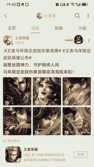 当我跟朋友说想要王者马限和三角洲红皮,他们怎么回的?!! #聊天记录 #王者荣耀马年限定皮肤 #三角洲行动红皮 #抽象艺术