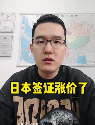 日本签证涨价,航班减少,1月只有全日空小团可以发#日本旅游 #日本签证