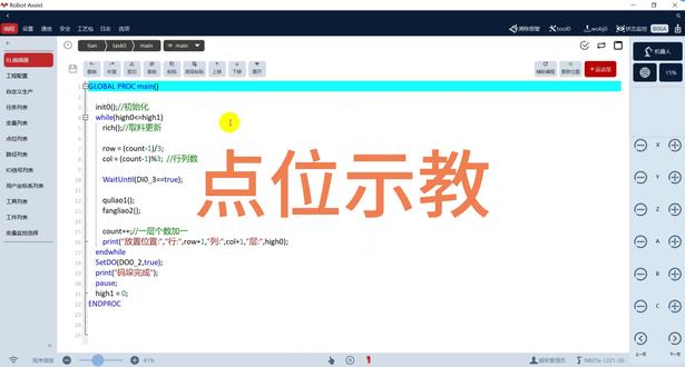 泪水打湿示教器 #不想摇了 #示教器教学