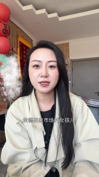 相亲市场的女孩都已经把标准降低啥样了#承德脱单#依诺说媒#京津冀#密云#顺义
