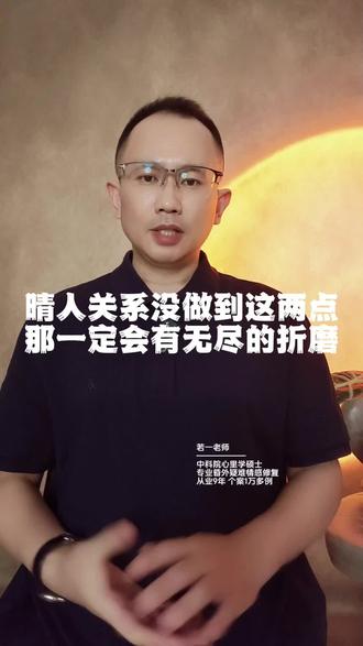 情人关系如果没有做到这几点,一定会无穷无尽的折磨#情人