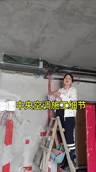 中央空调施工细节#中央空调#海辈热力公司 #韩香