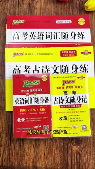 每天默写一页古诗文理解性默写,轻松打牢语文基础#高考古诗文#古诗文默写