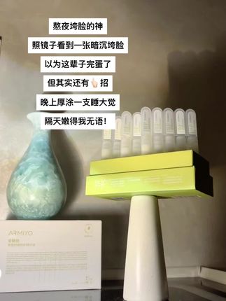 不愧是几十年昆药的实力!#安敏优#安敏优青蒿次抛 #熬夜#素颜