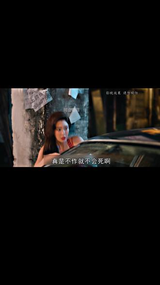 司机想送少妇一程,结果下一秒悲剧了 #因为一个片段看了整部剧 #视觉震撼 #电影推荐