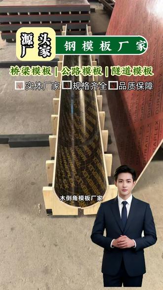 圆柱木模板制作,高速护栏木模板特点,建筑圆柱木模板专家。 #水池木模板制作 #水池木模板制造