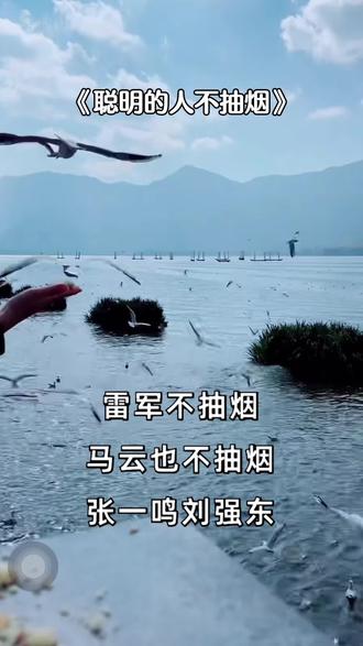 聪明的人不抽烟#大实话 #分享