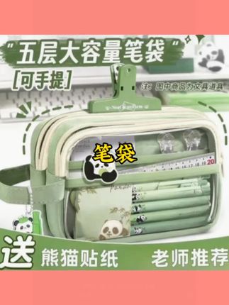 大容量笔袋文具袋高颜值透明铅笔袋初中生用铅笔盒女生男生文具#文具袋 #好物推荐 #文具好物