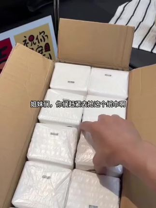 你们赶紧来抢这个巨无霸的抽纸,他真的是太划算了,现在你点开链接看看,这么一大箱才多少钱#好物推荐🔥 #抽纸 #生活必备 #种草 #自用好物推荐