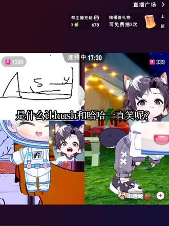 真的逗死我了 不管看几遍都还是会笑的程度@Rc.Hush #rchush #T哈哈 #二创