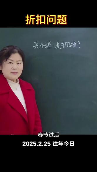 原来折扣问题这么简单,你学会了吗