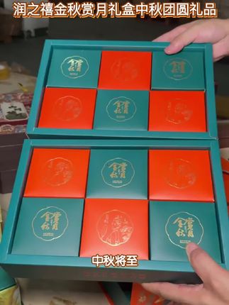 #好物推荐🔥 #月饼#串亲访友##看过来 ##礼盒