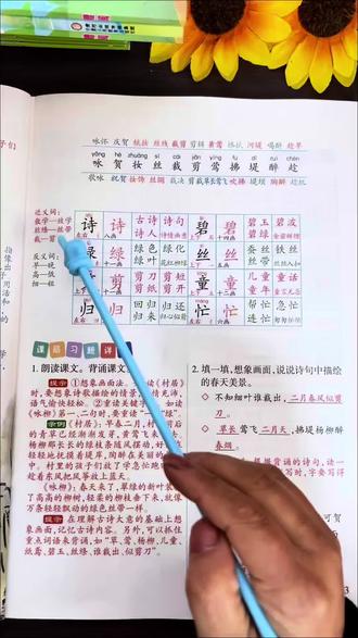 下册新版#第二课堂 来了,知识点整理的太全面了,帮孩子夯实基础,预习复习都能用,赶紧跟孩子准备上!#课堂笔记#小学语文