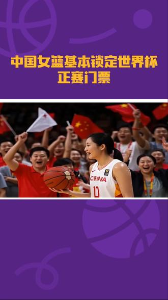 #女篮姑娘太棒了 #创作者中心 #创作灵感 中国女篮在武汉赛区女篮世界杯预赛中以86一76击败南苏丹队,目前…