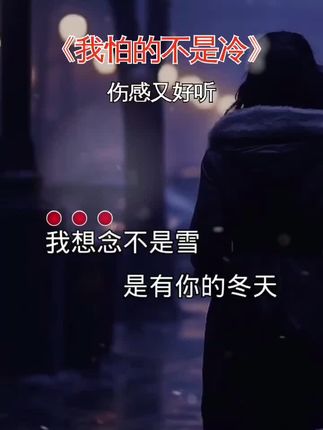 .伤感音乐