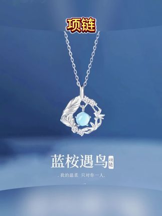 坠链均足银 999纯银蓝桉遇鸟项链女轻奢锁骨链森系生日礼物情人节#坠链#项链