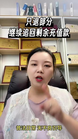很多家长退款都白忙活,孩子玩游戏充值,不要盲目提交材料! #未成年游戏退款 #游戏退款 #游戏充值 #孩子玩游戏充值 #法律