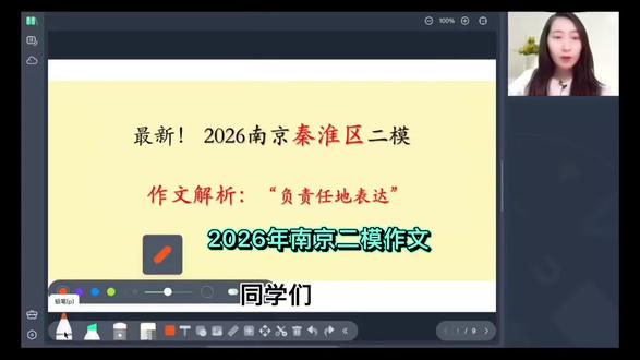 2026年南京秦淮区二模作文解析 #南京中考语文 #南京二模语文 #中考二模 #秦淮区二模 #中考范文作文
“负责任的表达”作文解析 附范文