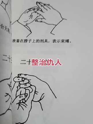 #好书推荐#传统文化#一本好书 #古籍古书